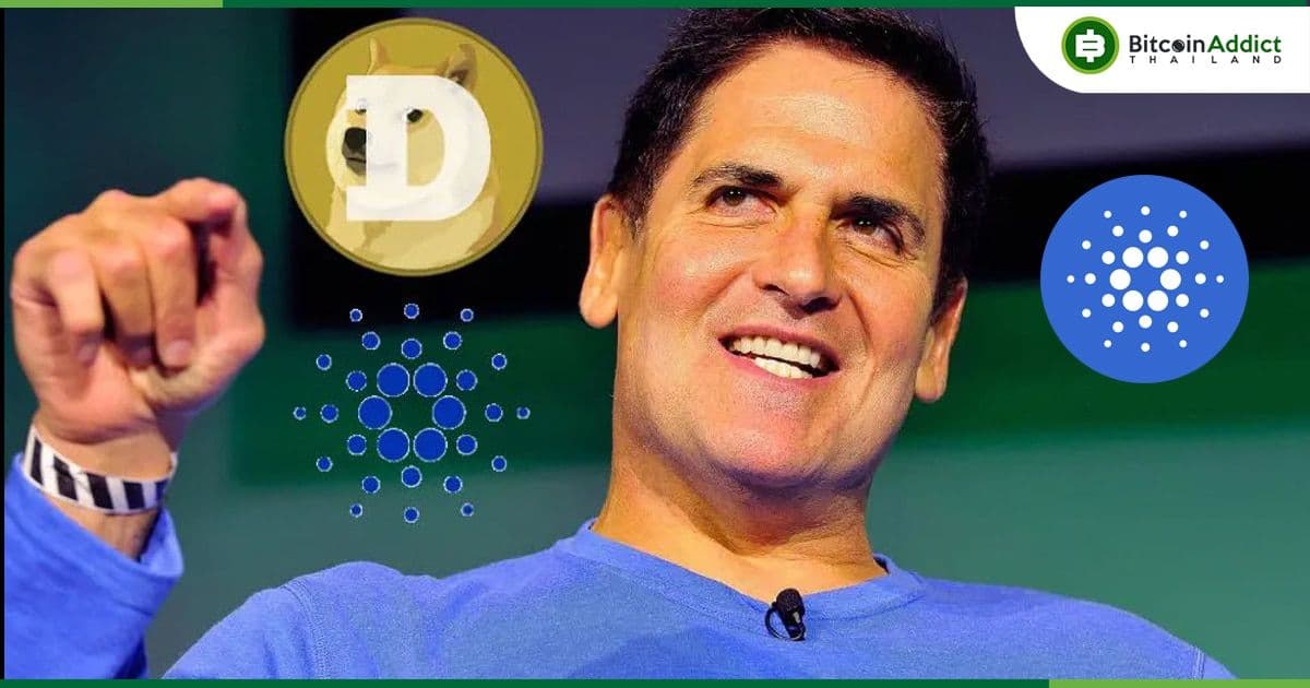 "Dogecoin มีศักยภาพในการใช้งานมากกว่า Cardano" : Mark Cuban กล่าว