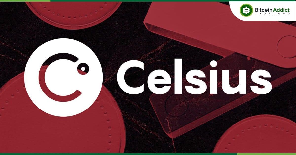 Celsius เตรียมขายโทเค็นและ NFT หลายร้อยรายการ หลังตกลงยอมความกับผู้ก่อตั้ง KeyFi ได้แล้ว