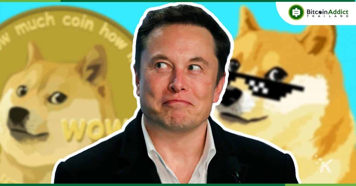 ราคา Dogecoin พุ่ง 10% หลังสัญลักษณ์ "Ð" ไปโผล่บนโปรไฟล์ของ Elon Musk