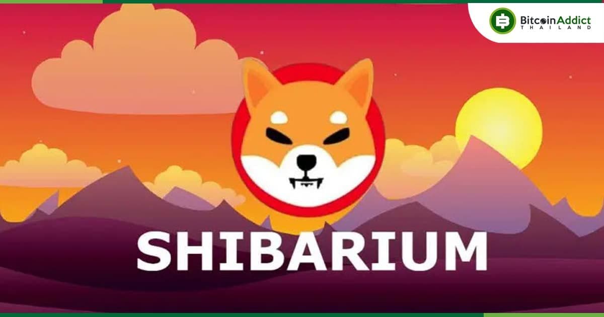 หัวหน้านักพัฒนา Shiba Inu อัปเดตเกี่ยวกับการเปิดตัว Shibarium ที่กำลังจะมาถึง