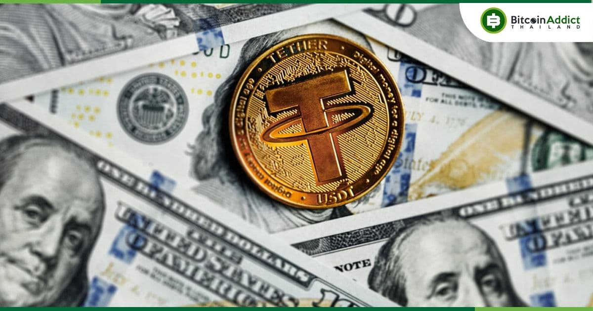 Tether ออกรายงานความโปร่งใส USDT ล่าสุด พบมีเงินสำรองมากกว่า 100% และสภาพคล่อง 3.3 พันล้านดอลลาร์