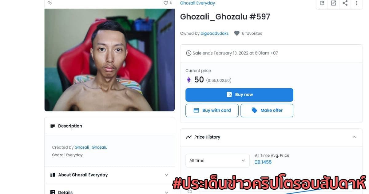 สรุปประเด็นข่าว Cryptocurrency ในรอบสัปดาห์ 9 - 15 มกราคม 2022