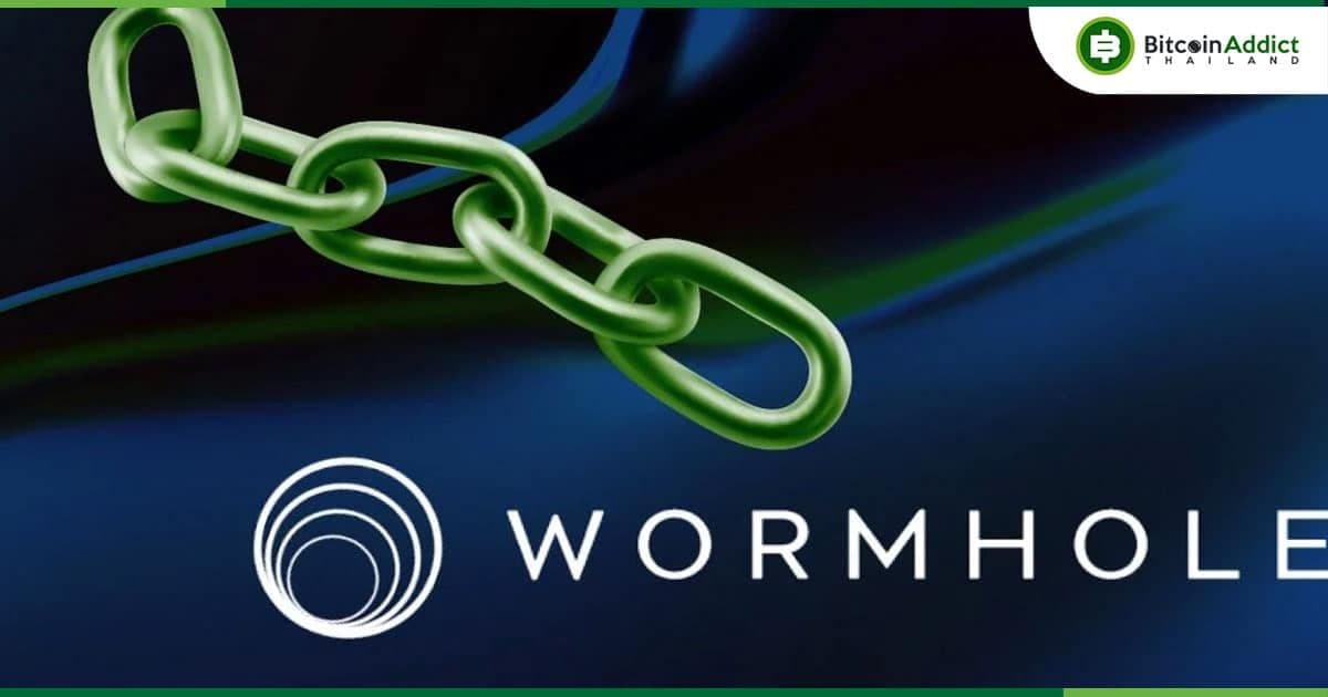 Wormhol ไม่ได้แจก Airdrop ให้แฮ็กเกอร์ที่เคยโจมตีโครงการในปี 2022