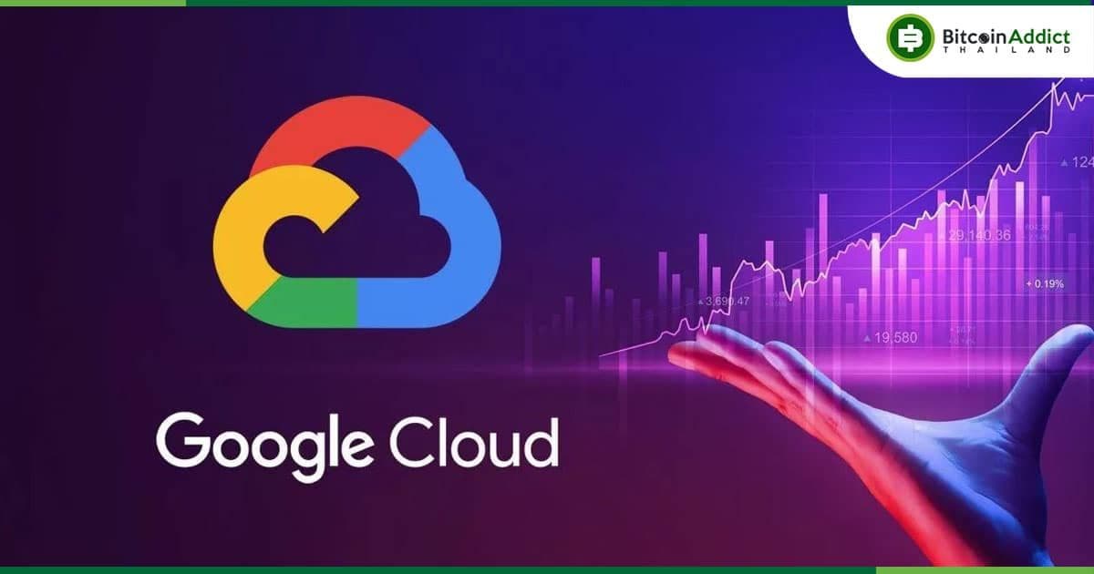Google Cloud เปิดตัวพอร์ทัล Web3 สำหรับนักพัฒนาบล็อคเชน พร้อมเครื่องมือ testnet