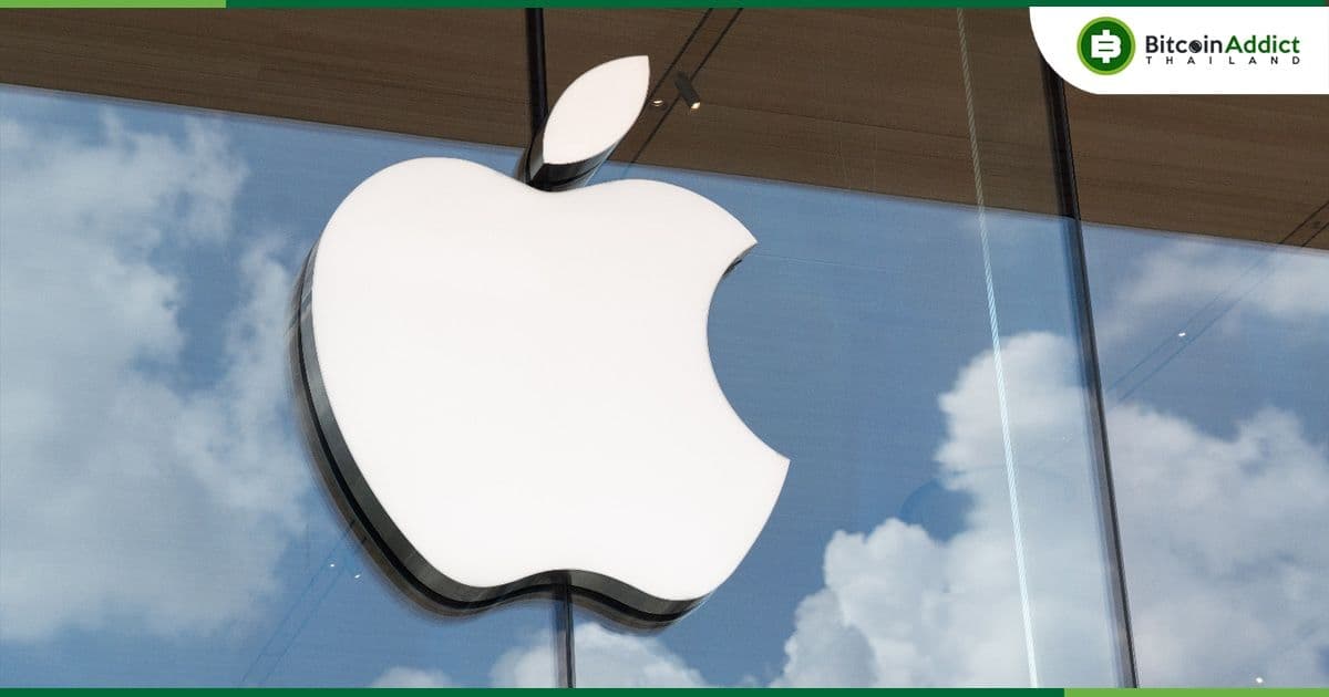 Apple แบนการใช้ NFT เพื่อปลดล็อกเนื้อหาและฟีเจอร์ในแอพ