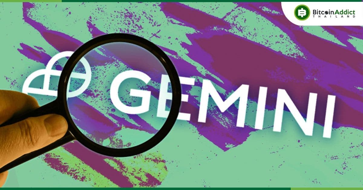 Gemini เผยว่า จะคืนเงินอย่างน้อย 97% ของสินทรัพย์ให้กับลูกค้า Gemini Earn ภายใน 2 เดือน