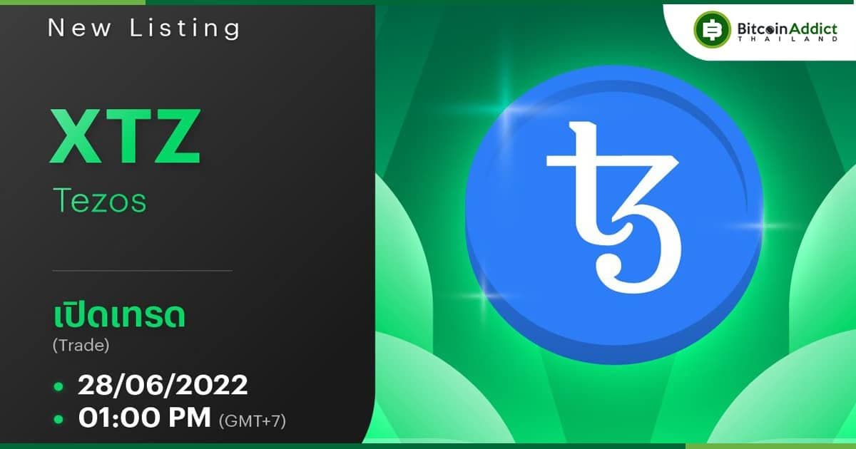 บิทคับ ประกาศเพิ่มเหรียญ "Tezos (XTZ)" อย่างเป็นทางการ