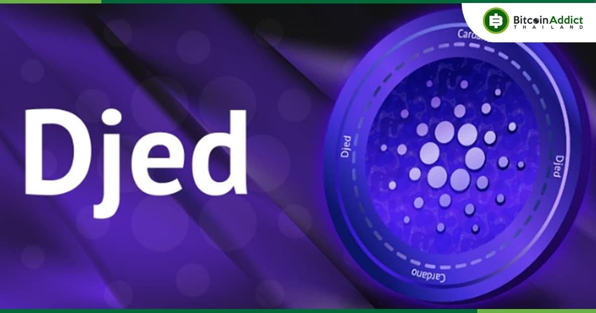 'Djed' อัลกอริทึม Stablecoin ที่ back กับ ADA  เปิดตัวแล้วบน Cardano