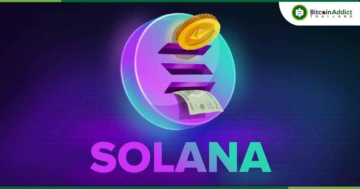 ชุมชน Solana โหวตให้ Validator ได้ Priority Fee ทั้งหมด 100% ที่สร้างโดยผู้ใช้เครือข่าย