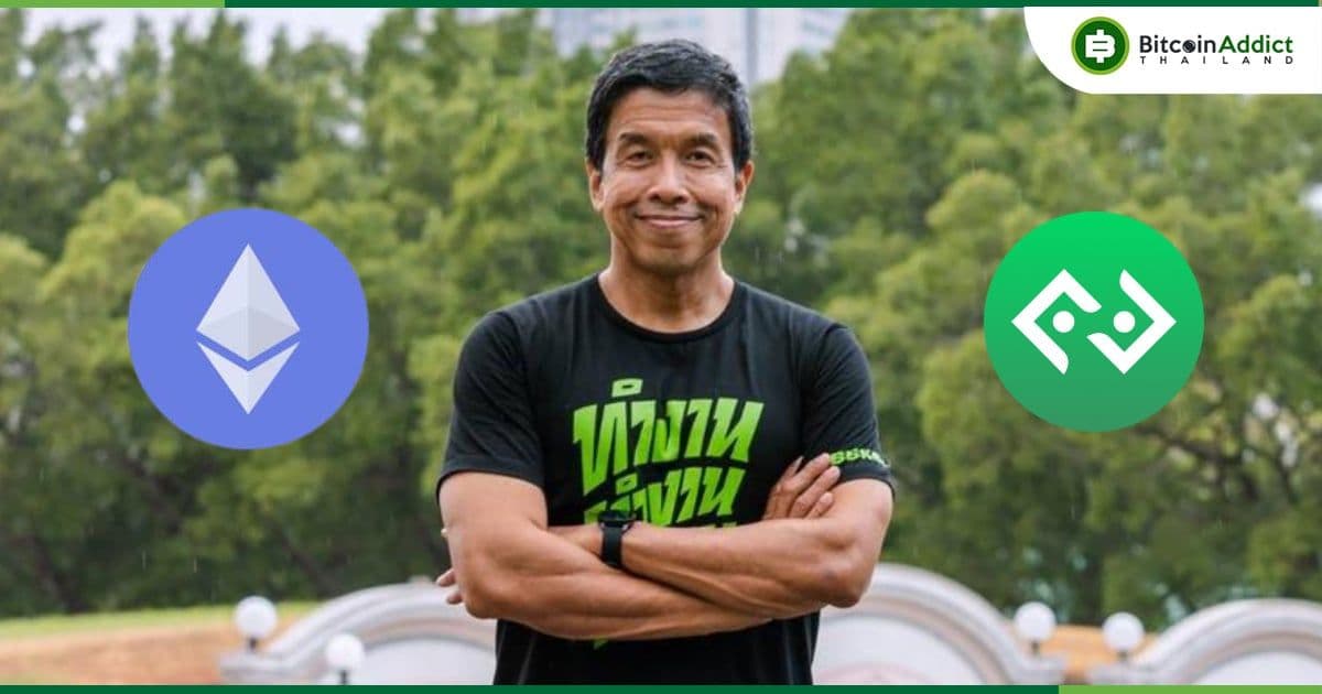 ป.ป.ช. เปิดบัญชีทรัพย์สิน ผู้ว่าชัชชาติ รวย 42 ล้าน ถือคริปโต ETH , KUB