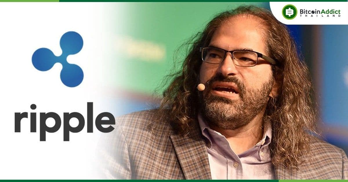 David Schwartz CTO ของ Ripple กำลังจับตามองคาร์บอนเครดิตและเกม NFT