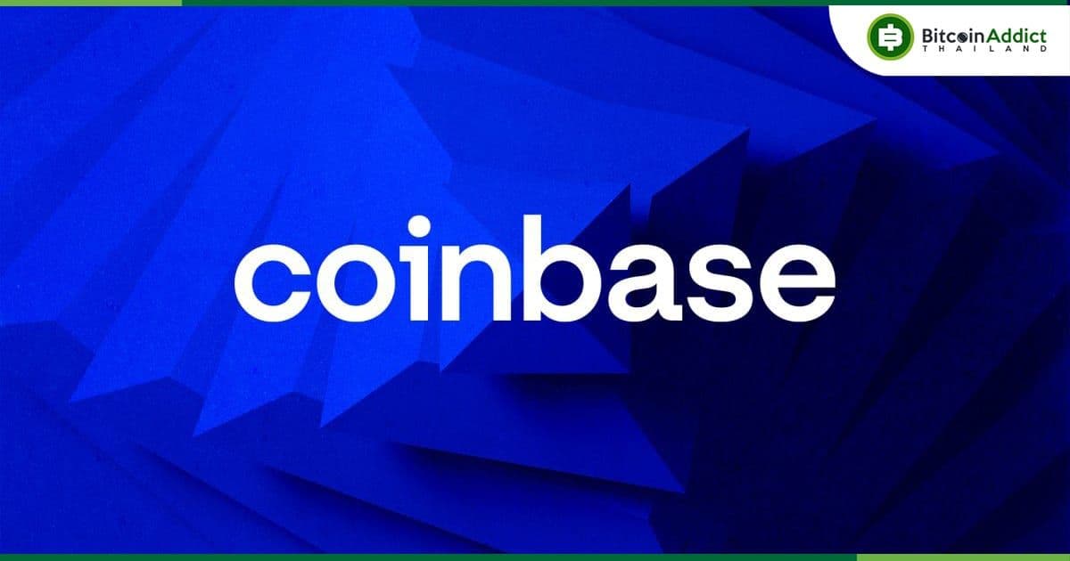 Coinbase เรียกร้องให้ SEC ทบทวนกฎเกณฑ์เกี่ยวกับเว็บเทรดแบบกระจายอำนาจ