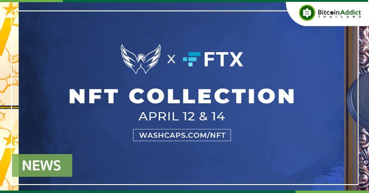 Capitals และ FTX เปิดตัว Blue W Series และ Crypto Canines NFT Collections