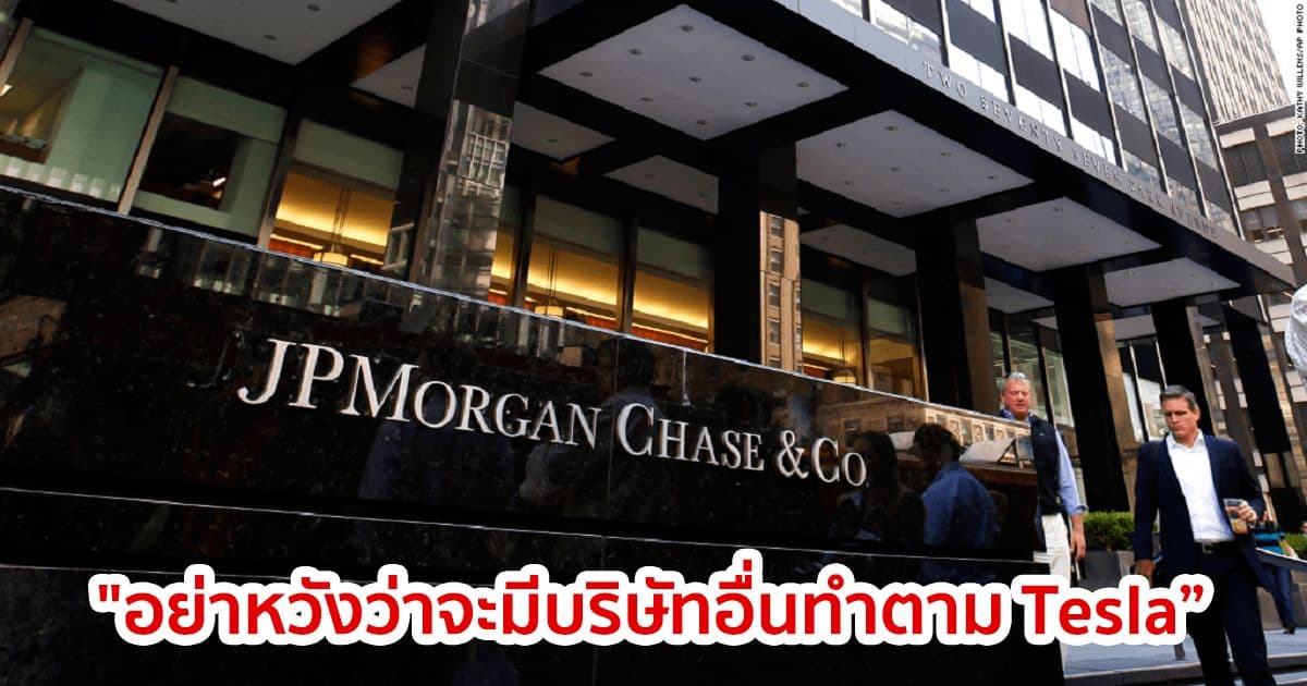 "อย่าหวังว่าบริษัทขนาดใหญ่จะทำตามการเคลื่อนไหวของ Tesla ที่ซื้อ Bitcoin" JPMorgan กล่าว