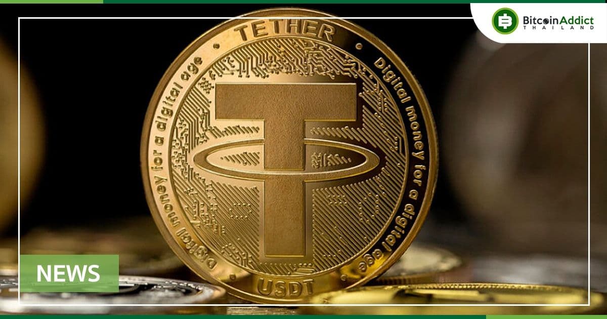 มูลค่าตลาด Tether (USDT) ลดลงต่ำกว่า 70,000 ล้านดอลลาร์ ต่ำสุดในรอบ 8 เดือน