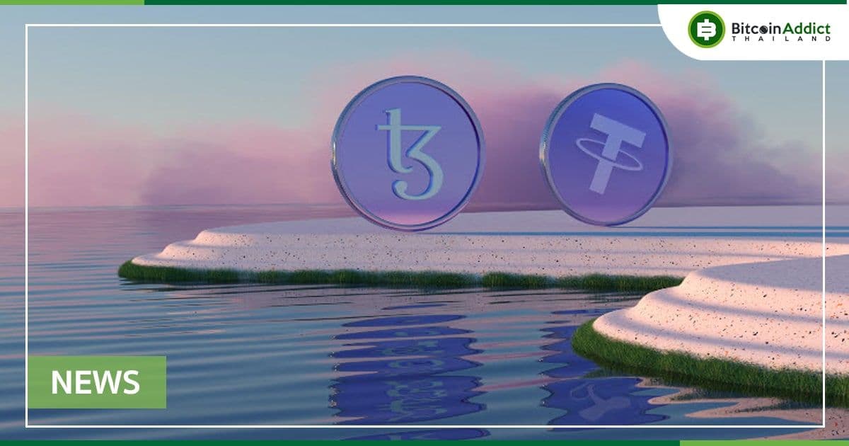 Tether เตรียมเปิดตัว USDT บนเครือข่าย Tezos