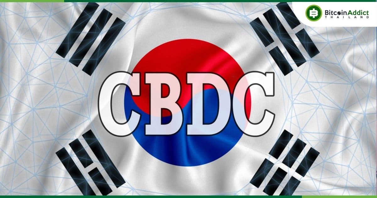 เกาหลีใต้ เตรียมนำร่อง CBDC ใน เชจู ปูซาน และอินชอน