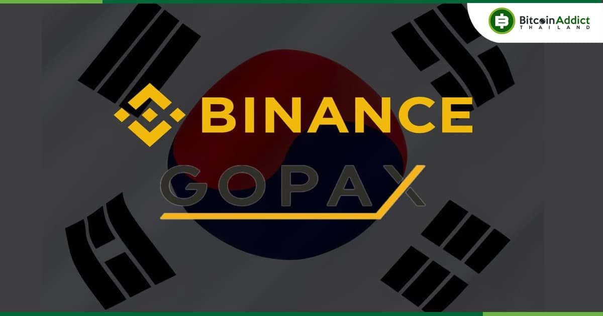 Binance เตรียมลดสัดส่วนการถือหุ้นใน Gopax เว็บเทรดในเกาหลีใต้ ให้เหลือเพียง 10%