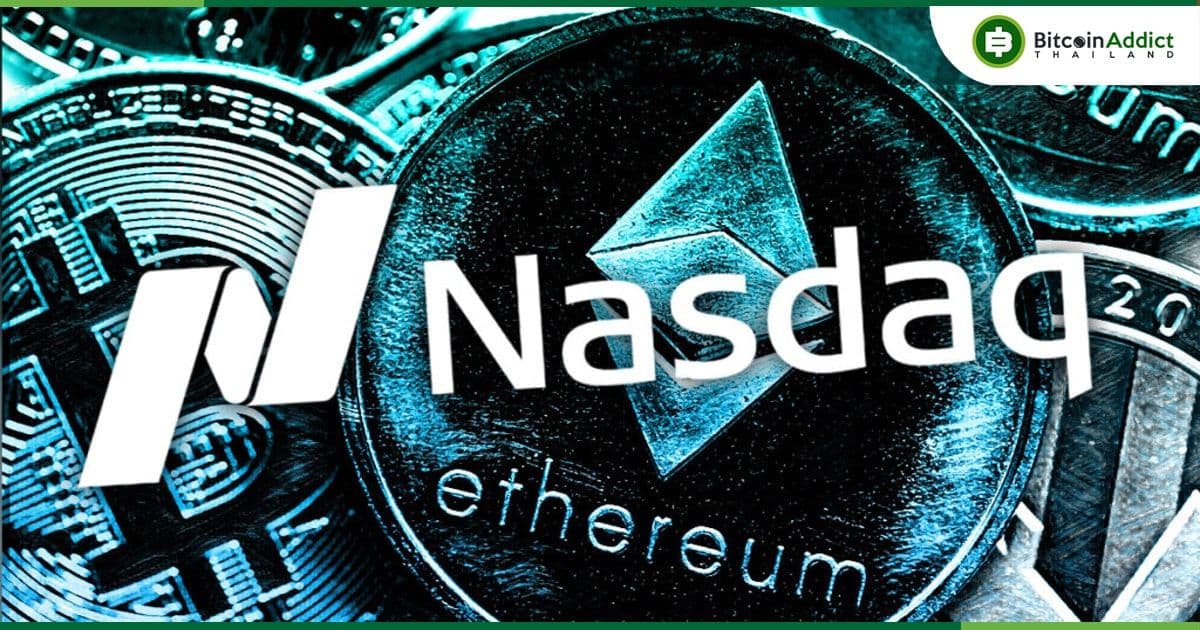 Nasdaq ระงับการเปิดตัวบริการธุรกิจดูแลสินทรัพย์ดิจิทัล ผลจากสภาพแวดล้อมด้านกฎระเบียบ