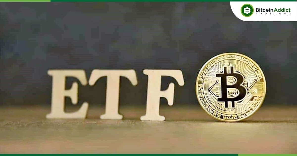 ยุโรปเปิดตัว Spot Bitcoin ETF แห่งแรก หลังใช้เวลาเกือบสองปี