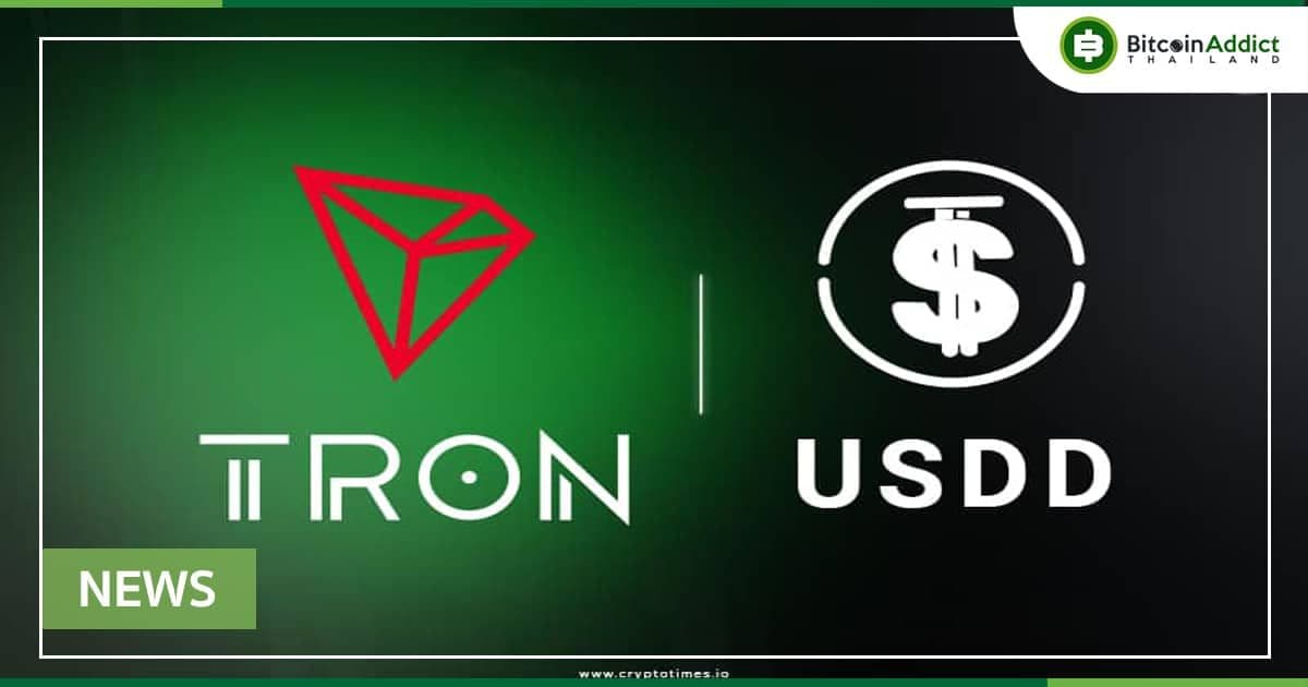 USDD Stablecoin ของ TRON ยังสูญเสีย Peg เนื่องจากราคา TRX ตกต่ำ