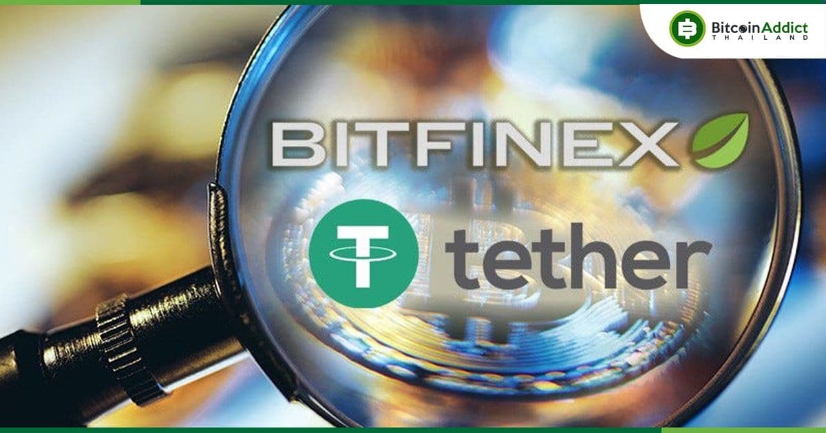 Tether และ Bitfinex ยกเลิกการคัดค้านคำขอ กฎหมายเสรีภาพด้านข้อมูล (FOIL) ยืนยันให้ความสำคัญกับความโปร่งใสในระดับสูง