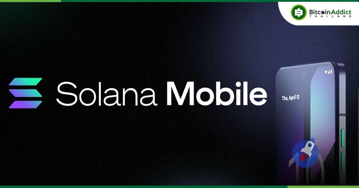 แอร์ดรอปที่ได้จาก Solana Mobile 'Chapter 2' พุ่งเกินราคาพรีออเดอร์ในช่วงสั้น ๆ (ถ้าขายทัน)