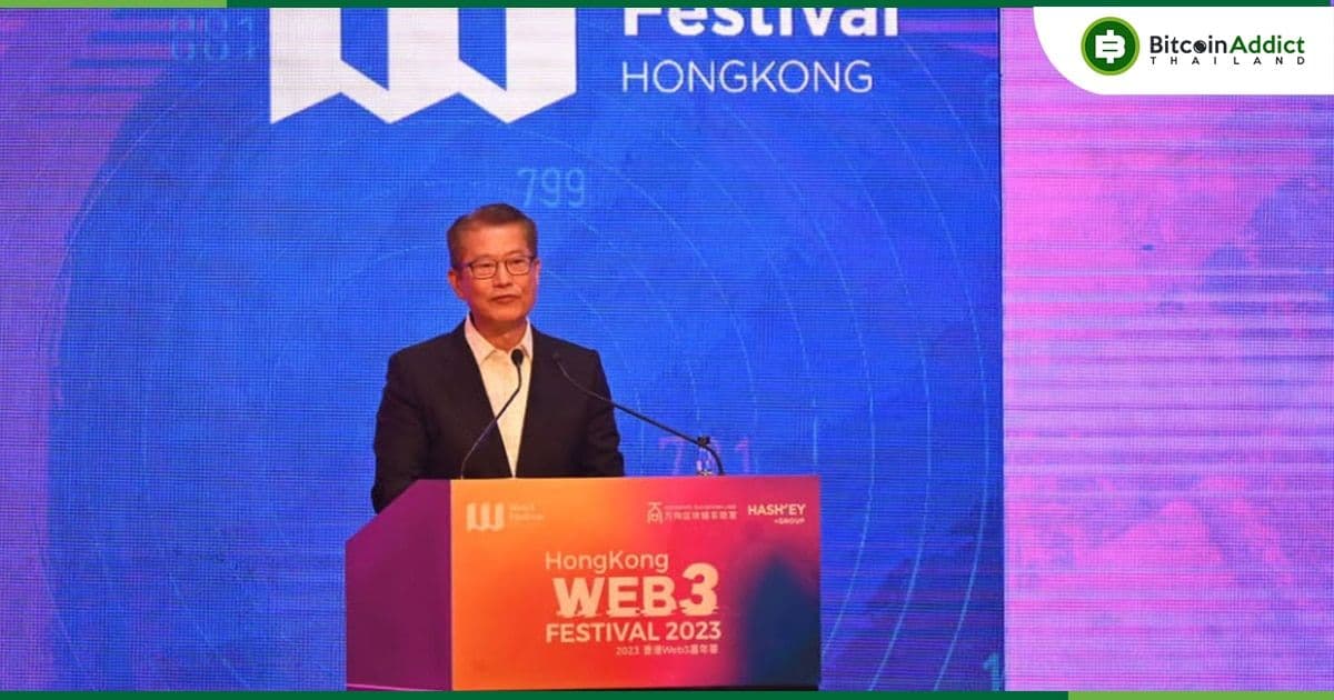 ฮ่องกง ยืนยันความมุ่งมั่นด้าน Crypto , กฎระเบียบ DeFi ที่งาน Hong Kong Web3 Festival