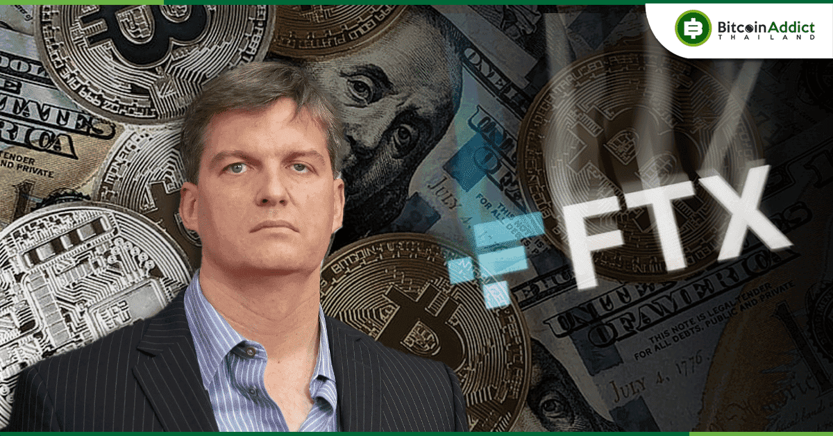 Michael Burry มองว่าทองคำจะเพิ่มมูลค่าท่ามกลางสถานการณ์ที่ย่ำแย่ของ FTX
