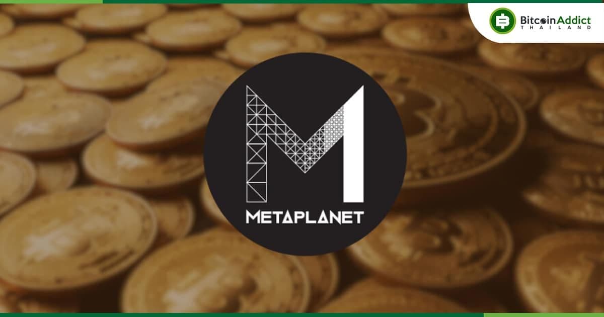 บริษัท Metaplanet ของญี่ปุ่น เตรียมจะลงทุน 58.76 ล้านดอลลาร์ใน Bitcoin