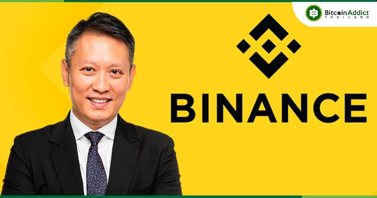 Binance ตอนนี้ 'แตกต่างจากเดิมอย่างสิ้นเชิง': บทสัมภาษณ์ Richard Teng CEO คนใหม่ Binance