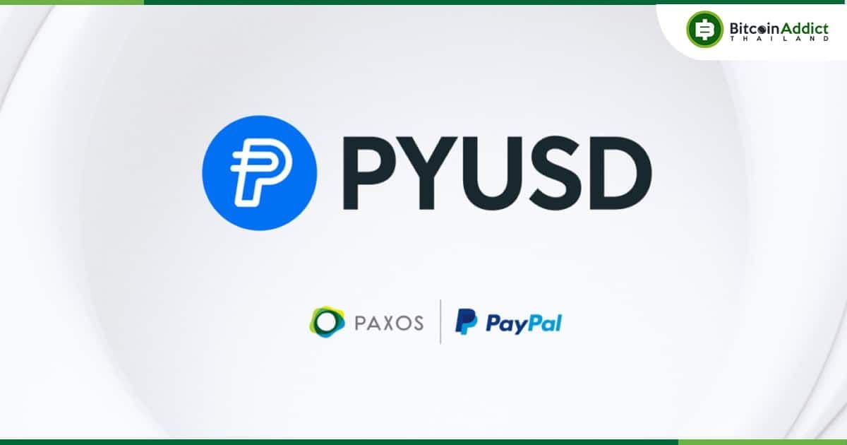 Stablecoin ของ PayPal ถูกตั้งคำถามเกี่ยวกับประโยชน์การใช้งาน , ค่า Gas ที่แพง , แถมใช้เทคโนโลยีเก่า