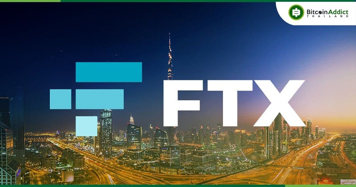 FTX ได้รับไฟเขียว สำหรับการดำเนินการอย่างเต็มที่ในดูไบ