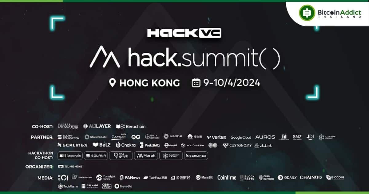 Hack.Summit() งานประชุมนักพัฒนา Web3 จะจัดขึ้นที่ฮ่องกง ตั้งแต่วันที่ 9 เมษายน ถึง 10 เมษายน 2024 นี้