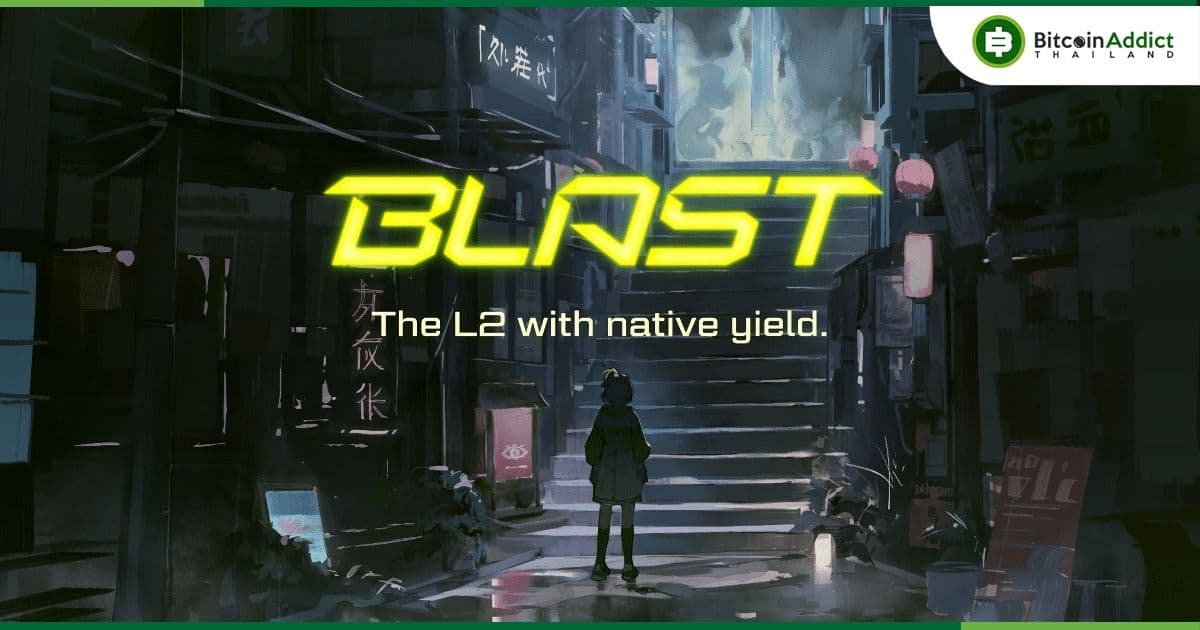 Blast network มี TVL ถึงระดับ 400 ล้านดอลลาร์ในช่วง 4 วันนับตั้งแต่เปิดตัว