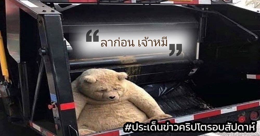 สรุปประเด็นข่าว Cryptocurrency ในรอบสัปดาห์ 7 - 13 กันยายน 2020