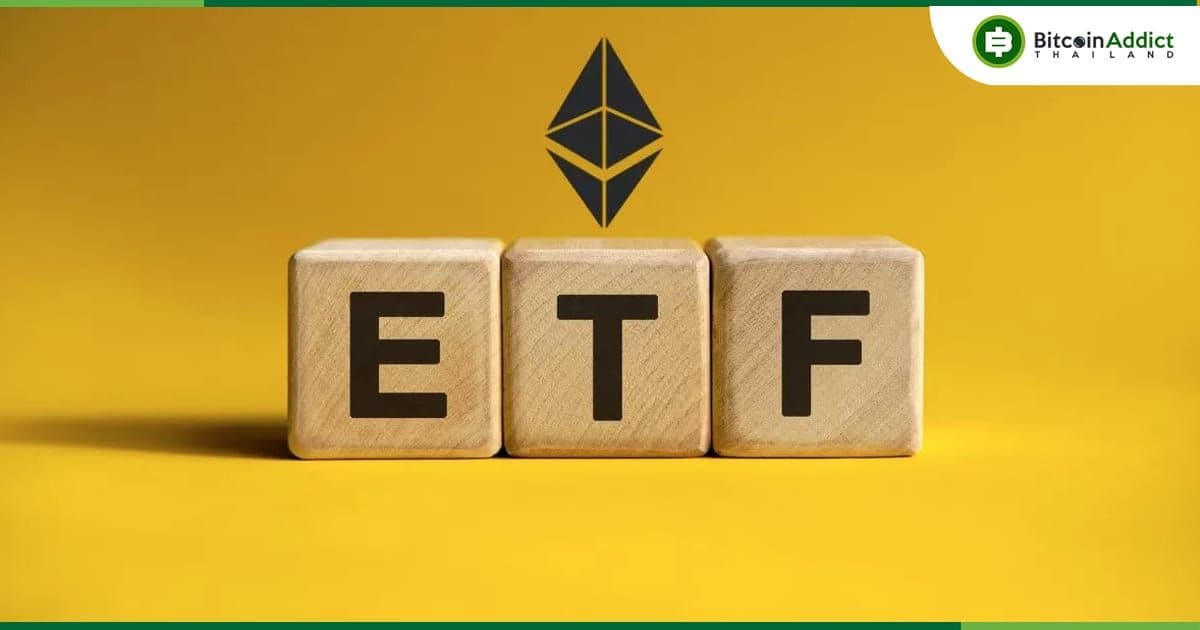 การเปิดตัว Spot Ethereum ETF ถูกเลื่อนออกไปเป็น กลาง - ปลายเดือนกรกฎาคม