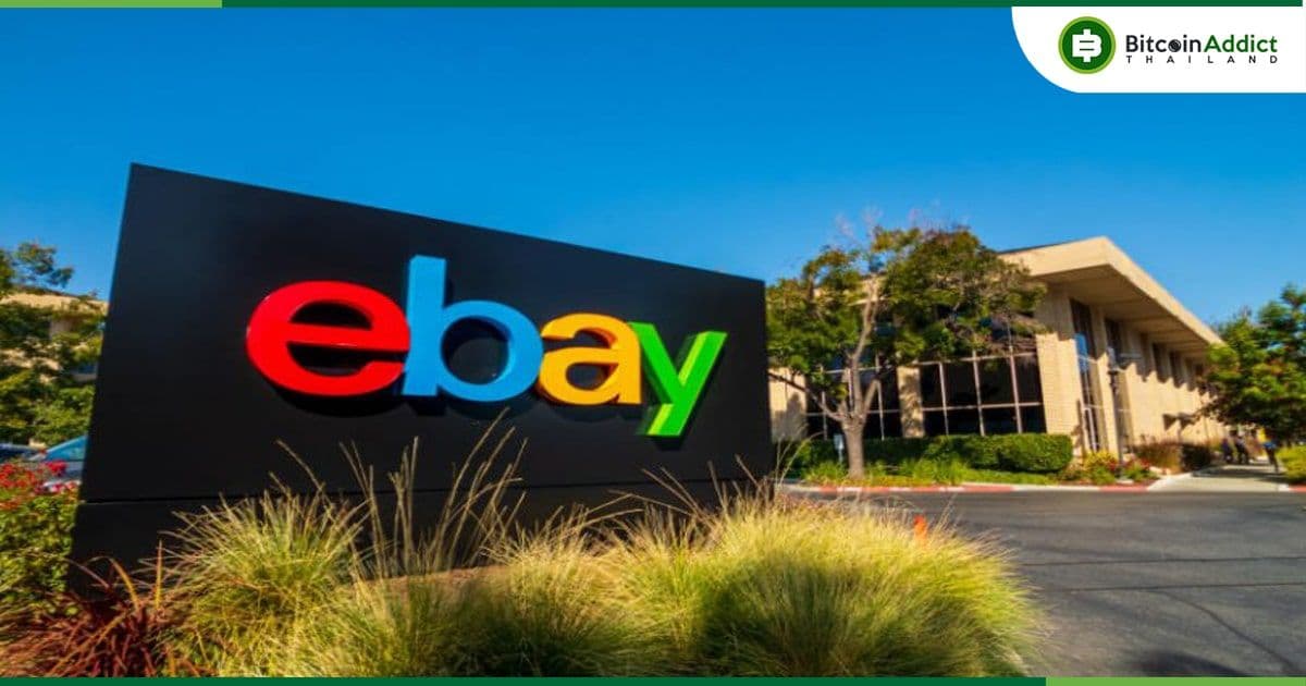eBay ซื้อกิจการ KnownOrigin ตลาดโทเค็น NFT เพื่อก้าวเข้าสู่โลกของ Blockchain และของสะสมดิจิทัล