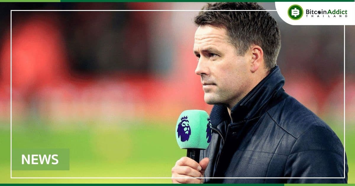 Michael Owen โดนวิจารณ์หนัก หลังอ้างว่าคอลเลกชัน NFT ของเขา ไม่มีการสูญเสียมูลค่า