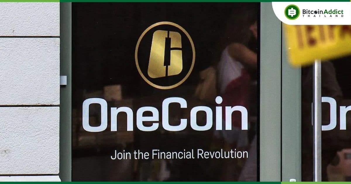 ทนายความของ OneCoin ได้ประกันตัวในระหว่างอุทธรณ์คดีฉ้อโกงและการฟอกเงิน ที่มีโทษจำคุก 10 ปี