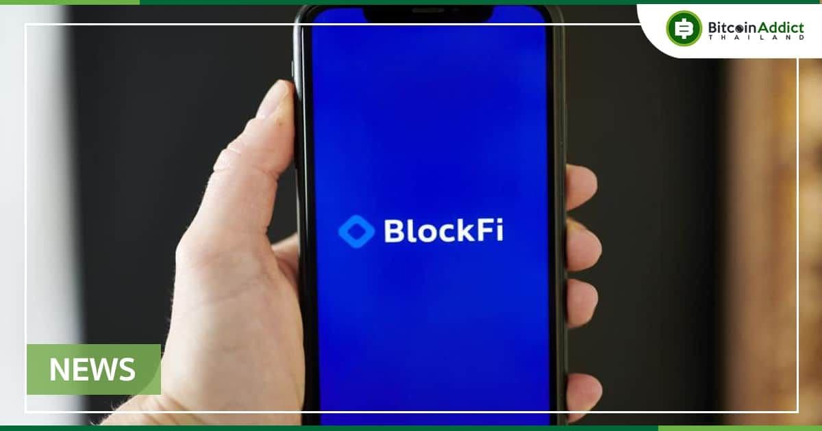 BlockFi เป็นหนึ่งในบรรดาบริษัทที่ liquidated หลักประกันจาก Three Arrows (3AC)