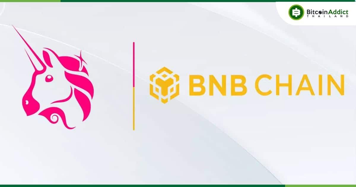 ConsenSys ลงคะแนน 7.03 ล้านเสียง โหวตสนับสนุนปรับใช้ Uniswap v3 บน BNB Chain