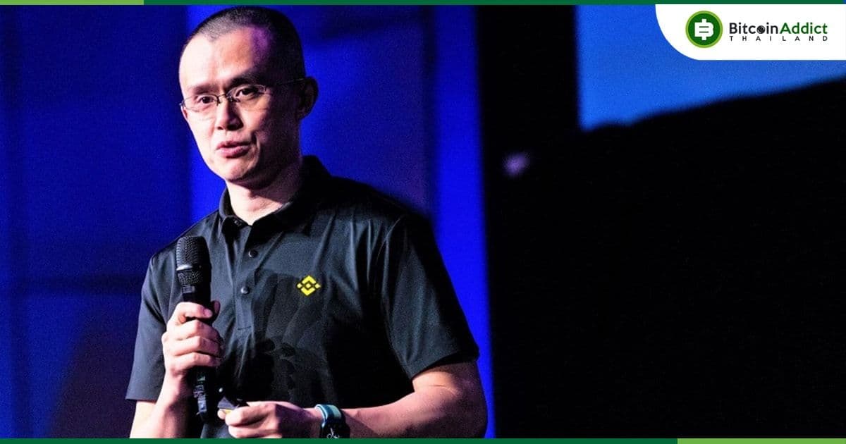 'มันไม่เคยราบรื่นเลย': CEO Binance สะท้อนถึงตลอดการเดินทาง 6 ปีของเว็บเทรด