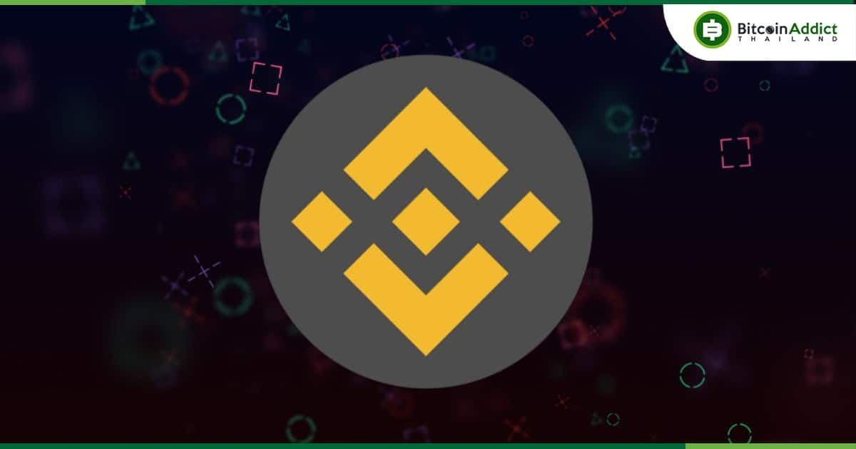 ผู้ใช้ Binance รายหนึ่งเผยว่า พบเหตุการณ์ “แปลกๆ” จนโดนแฮ็กเกอร์ถอนเงินไป 2.5 ล้านบาท