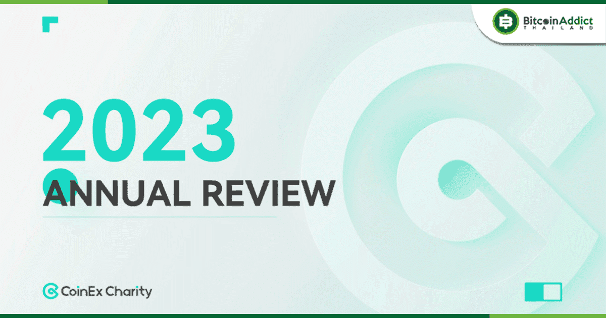 รีวิว CoinEx Charity ในปี 2023 ช่วยเหลือด้านการศึกษาอะไรบ้าง