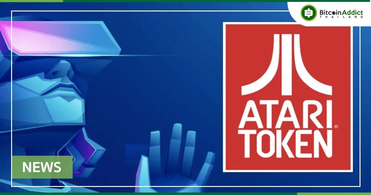 Atari ยุติความเกี่ยวข้องกับโทเค็น "ATRI"แต่ยังคงมองเห็นอนาคตที่สดใสของบล็อคเชน