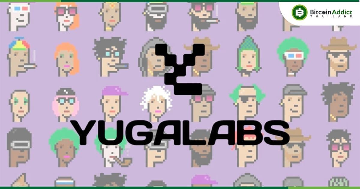 Yuga Labs ประกาศว่าจะ “ไม่แตะต้อง” โครงการ CryptoPunks อีกต่อไป
