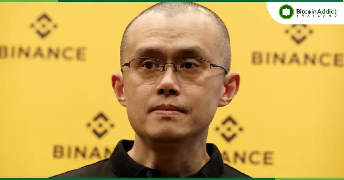 "CZ ผู้ก่อตั้ง Binance ควรถูกจำคุก 3 ปี" อัยการสหรัฐฯ กล่าว