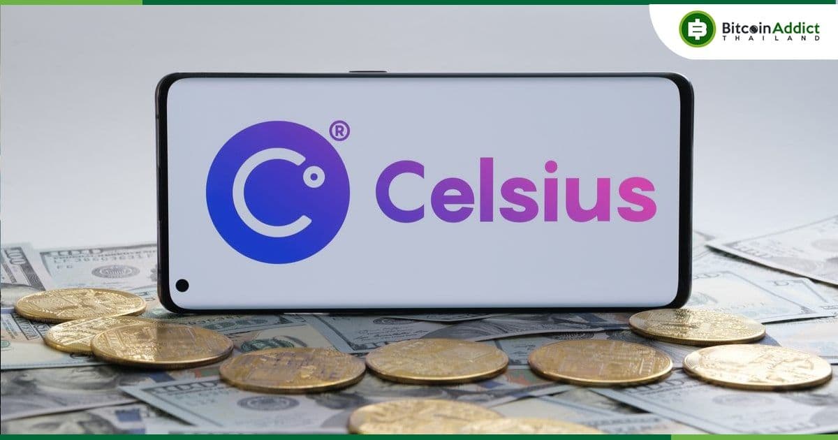 Celsius ฟ้อง Prime Trust เพื่อขอคืน Crypto มูลค่า 17 ล้านดอลลาร์