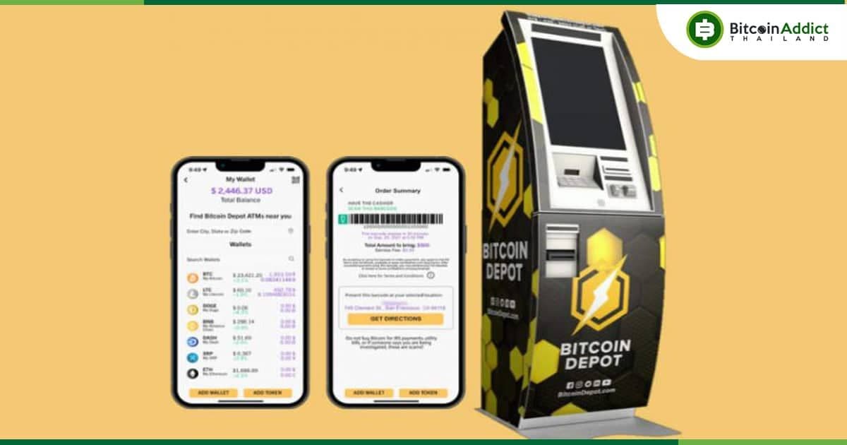 Bitcoin Depot หนึ่งในบริษัท Crypto ATM จะเปิดตัวใน Nasdaq ตั้งแต่วันที่ 3 กรกฎาคมนี้